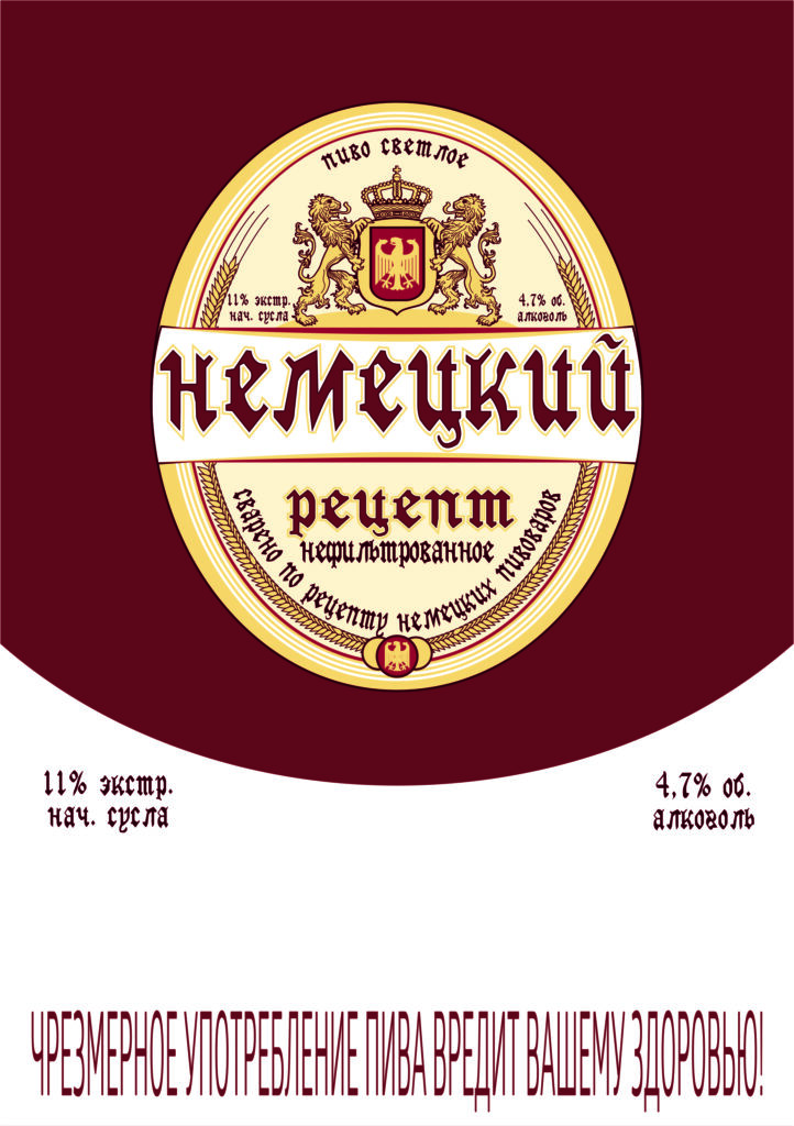 Немецкий рецепт купить оптом | OptPivo