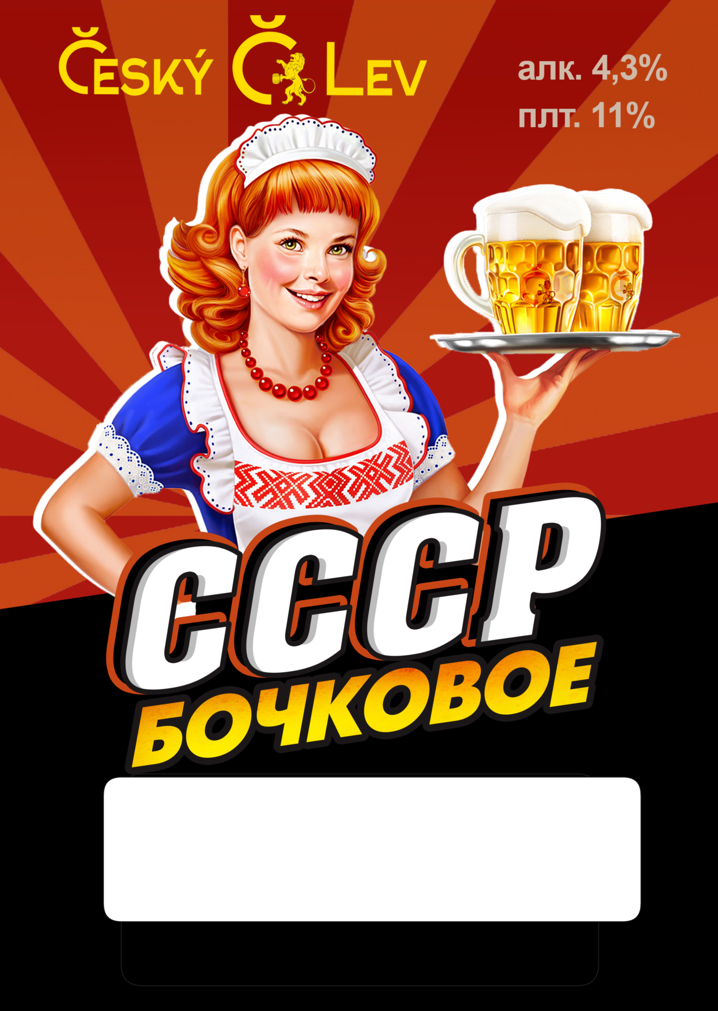 СССР Бочковое купить оптом | OptPivo