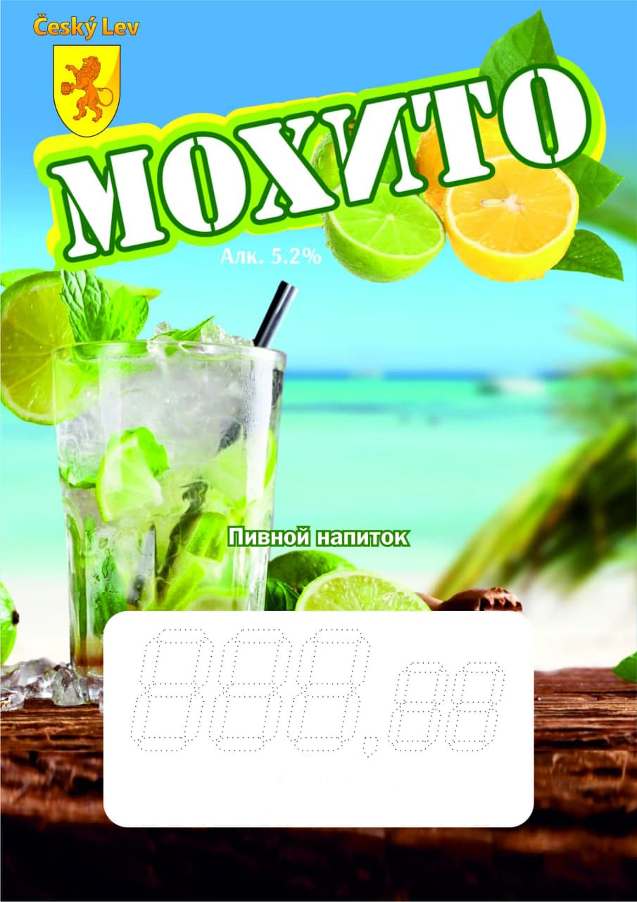 Мохито купить оптом | OptPivo