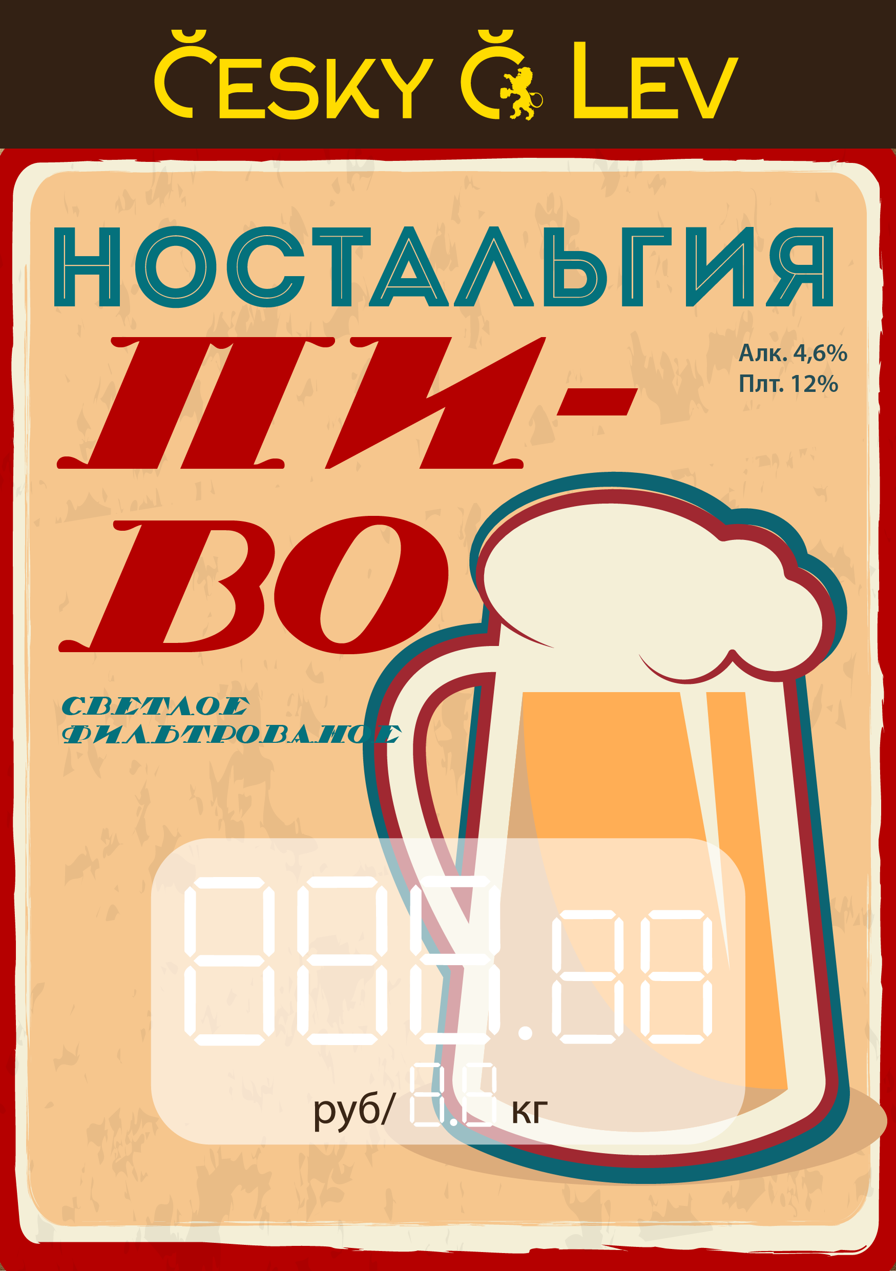 Ностальгия купить оптом | OptPivo