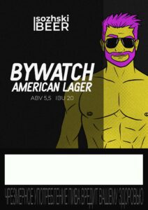 Bywatch American Lager poster