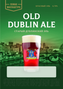 PM Old Dublin Ale A5
