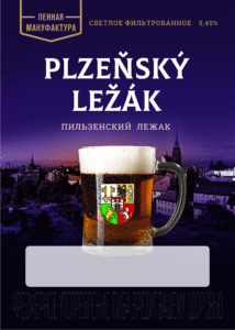 PM Plzensky Lezak A5
