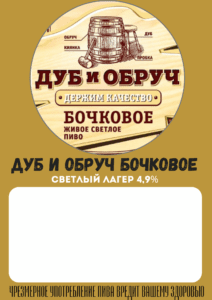 Dub i Obruch bochkovoe