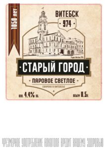 Staryj gorod parovoe svetloe
